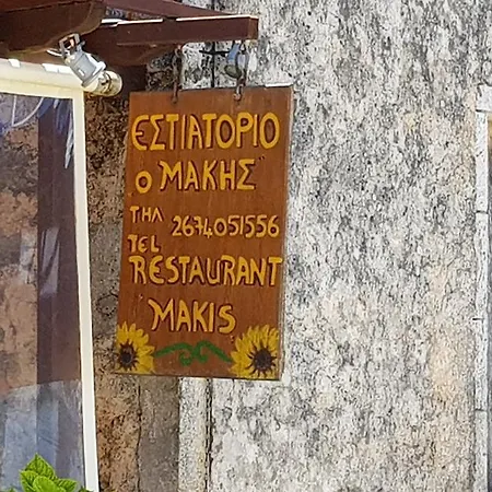 Alexia Ferentinou *